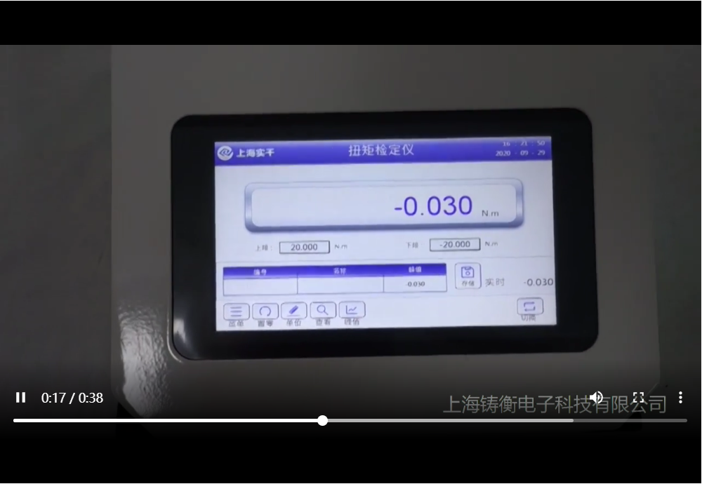 ����0-5000N.m��Яʽ����Ť�����ּ춨����Ƶ����